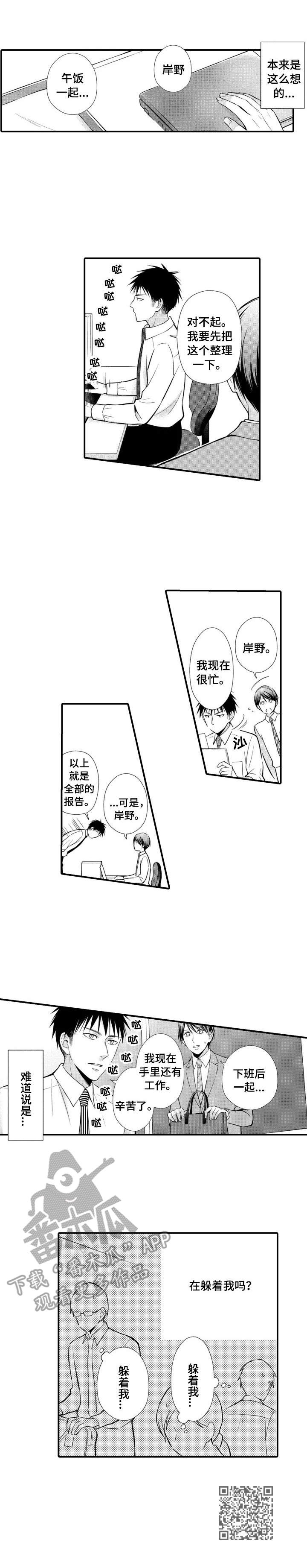 第18章：躲着我9