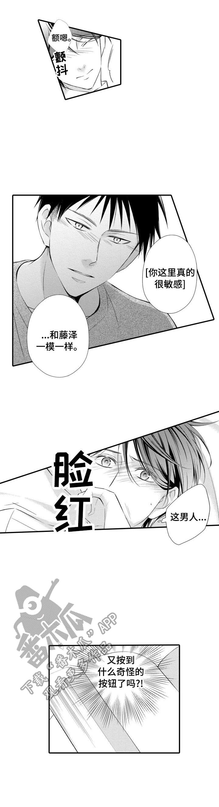 第5章：喘不过气6