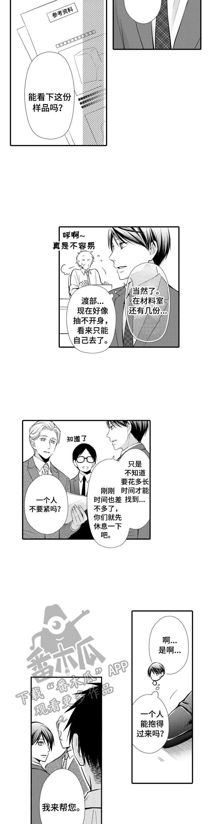 第16章：嫉妒3