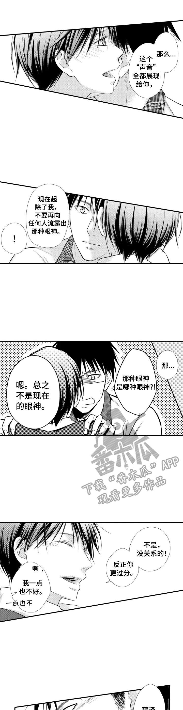 第24章：全部接受1