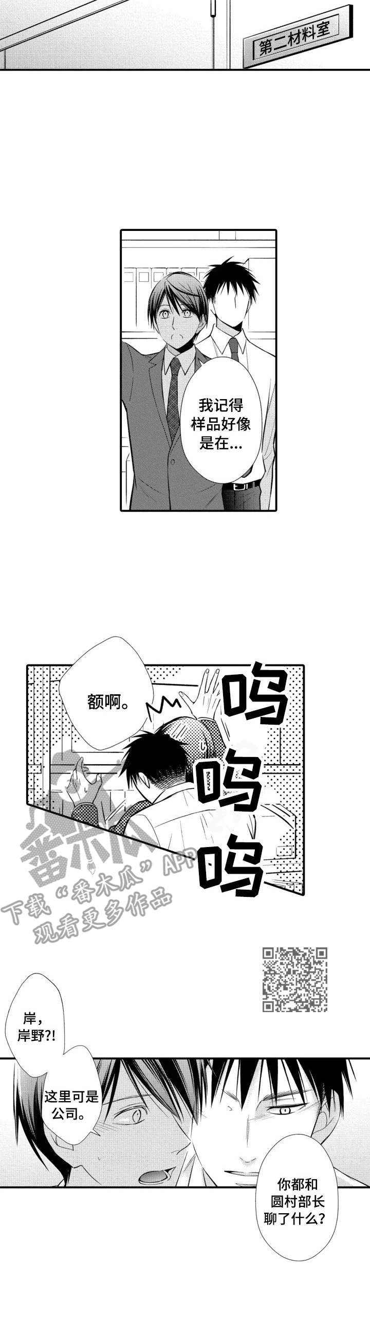第16章：嫉妒5
