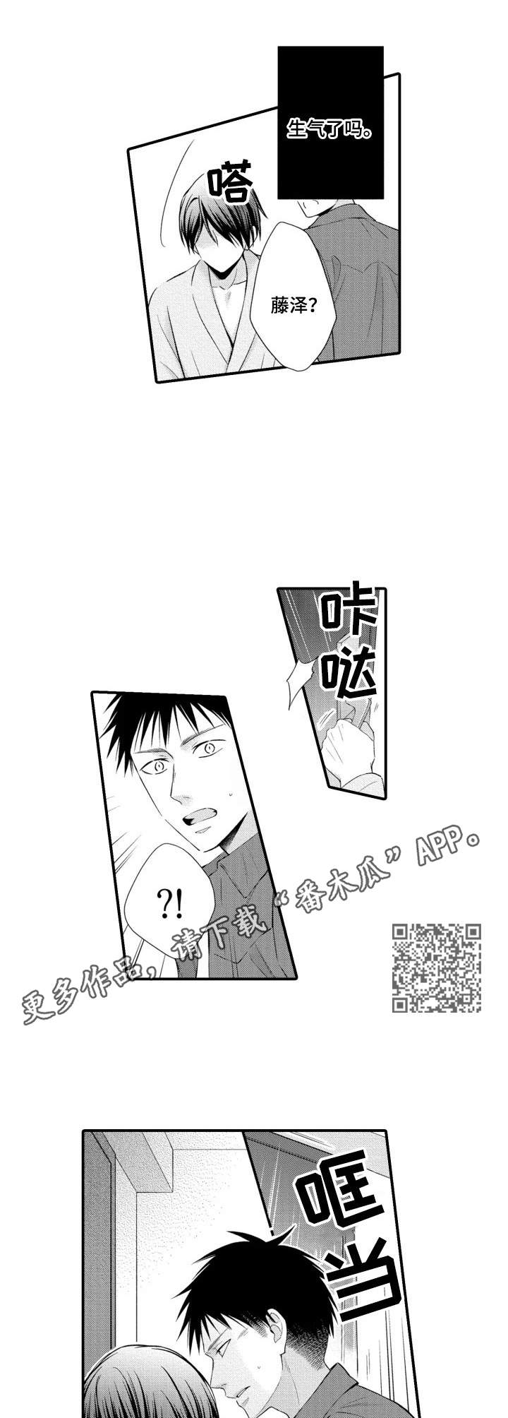 第9章：解放了4