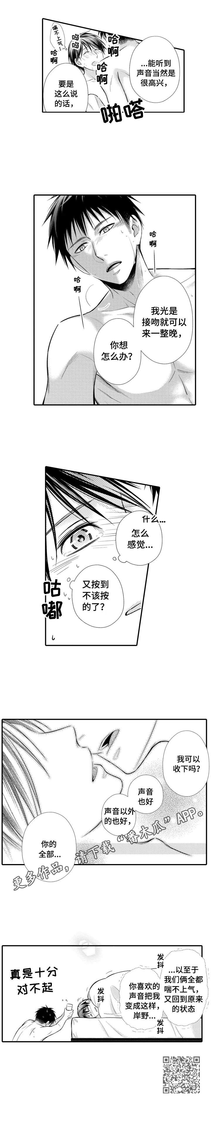 第24章：全部接受6