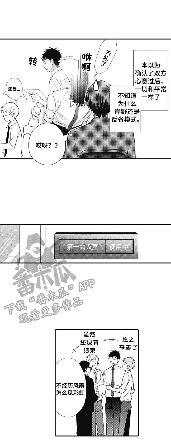 第25章：平常心（完结）0