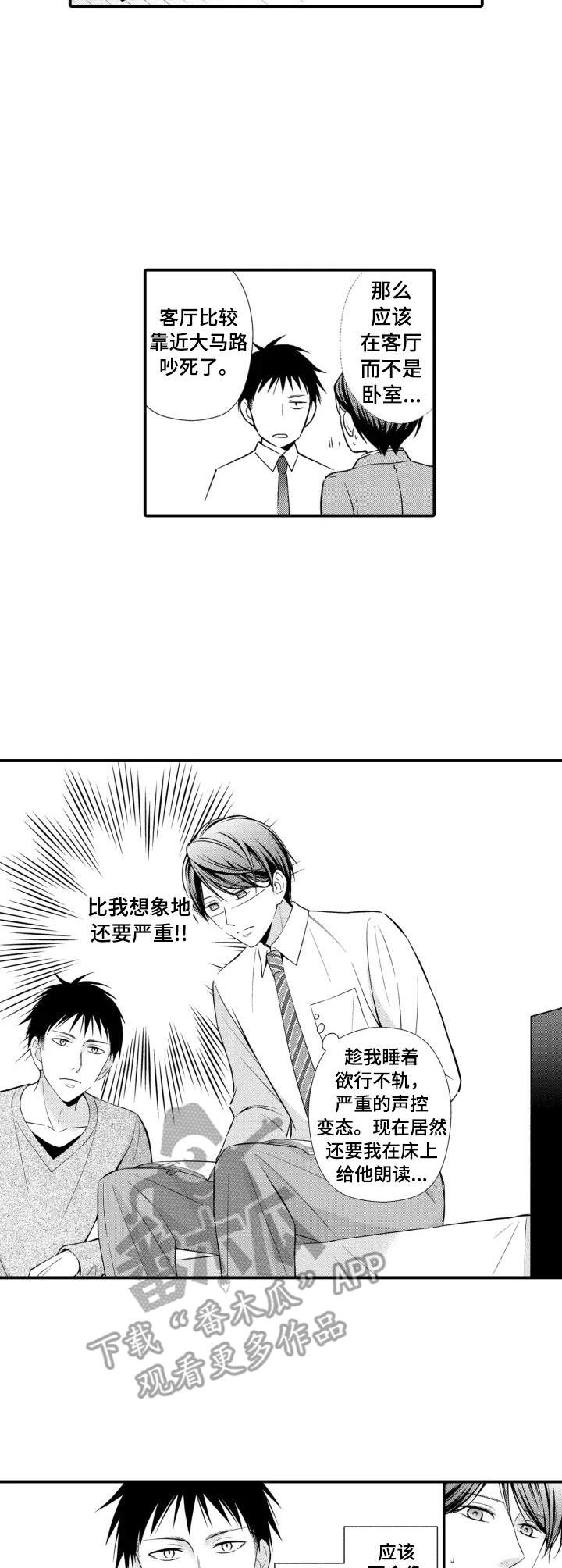 第4章：朗读会8