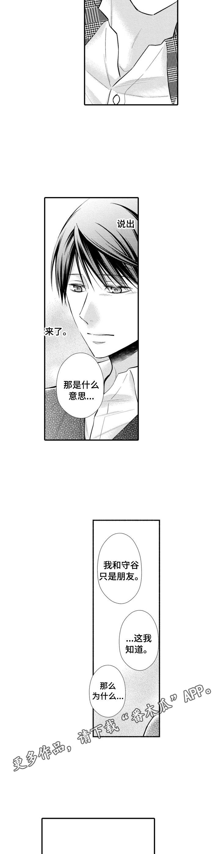 第22章：困难重重8