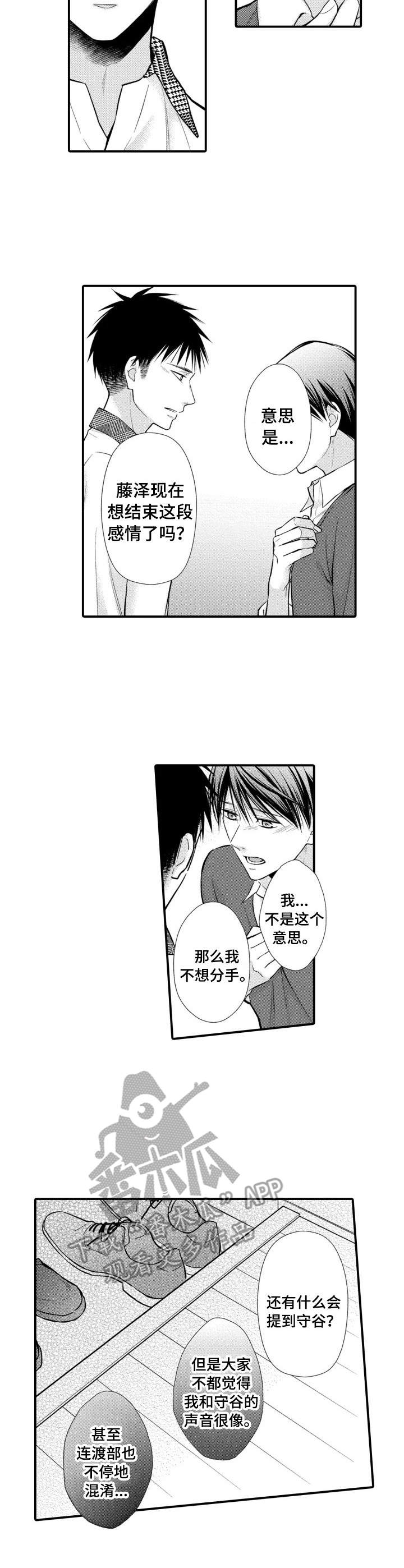 第23章：脸盲症1