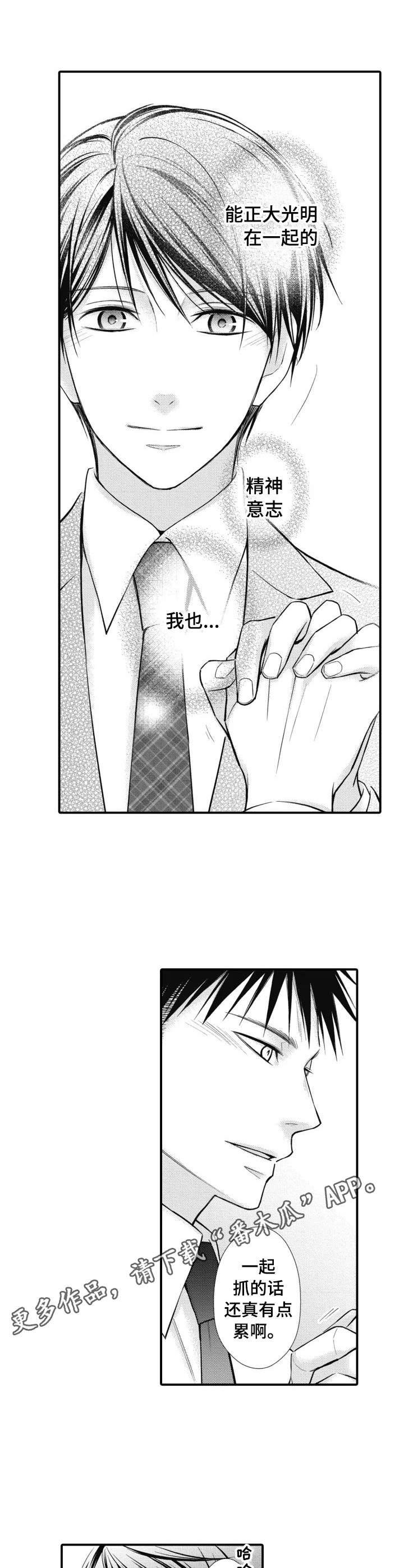 第25章：平常心（完结）6