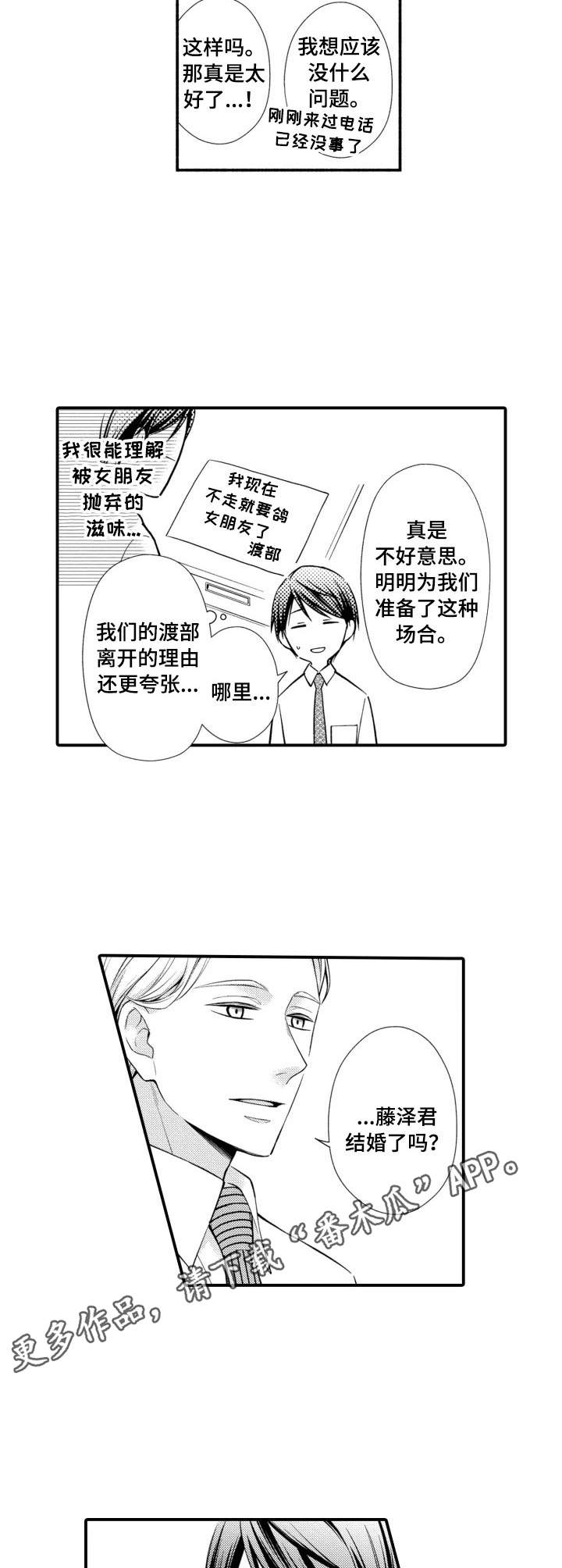 第13章：直言不讳4