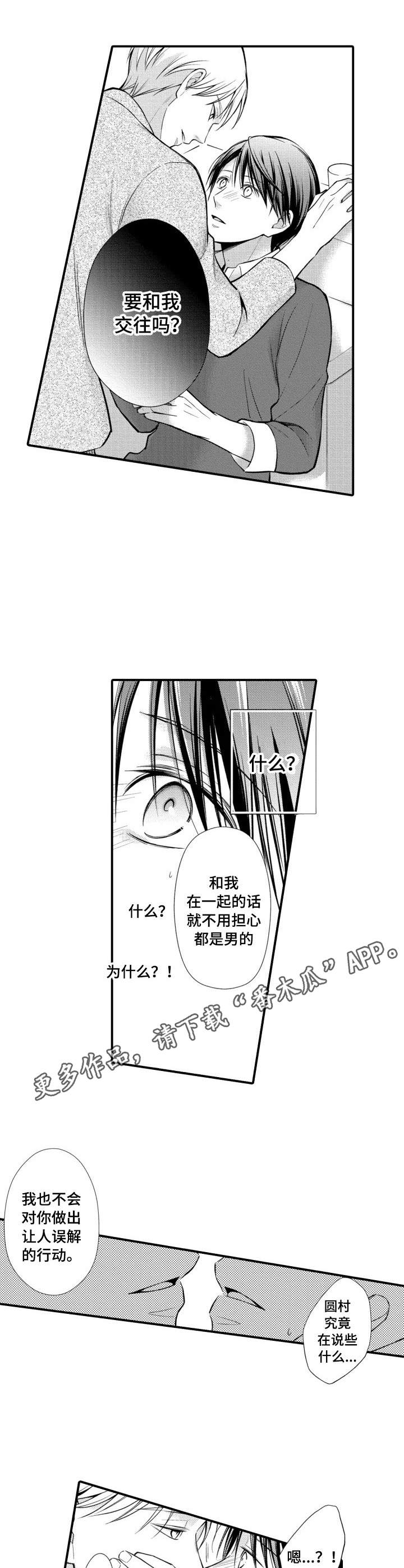 第20章：厕所6