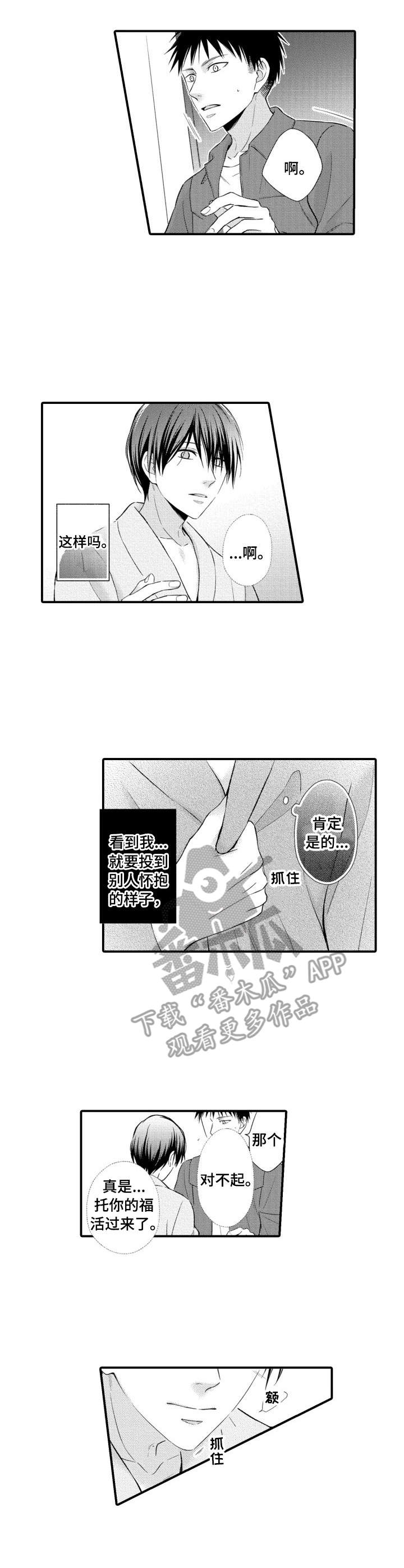 第9章：解放了3