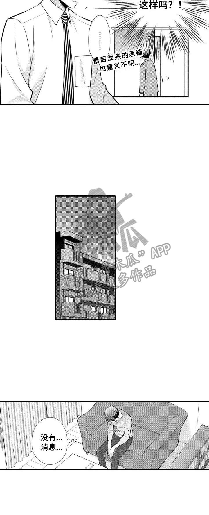 第19章：巧遇1