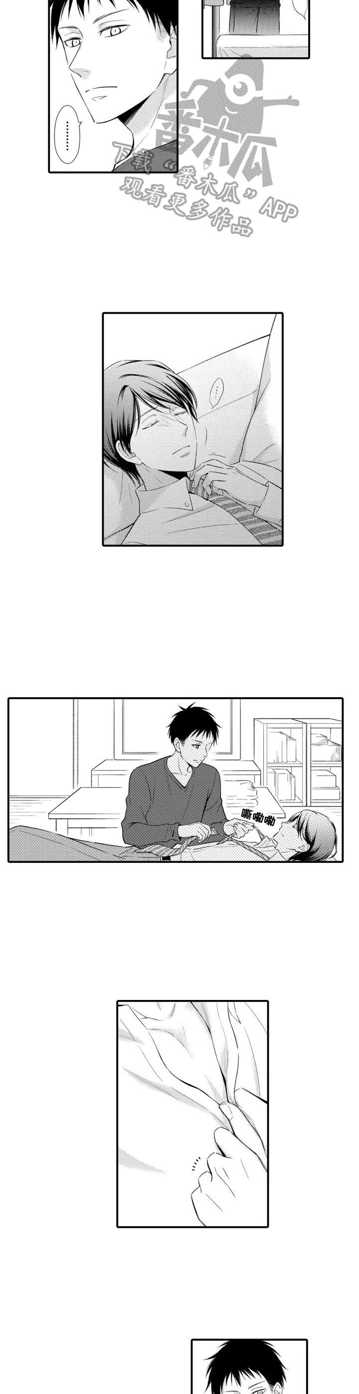 第2章：情不自禁1