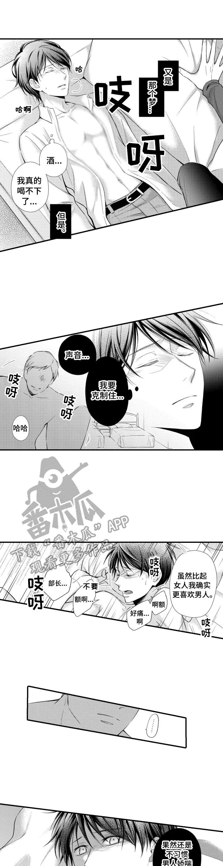 第2章：情不自禁3