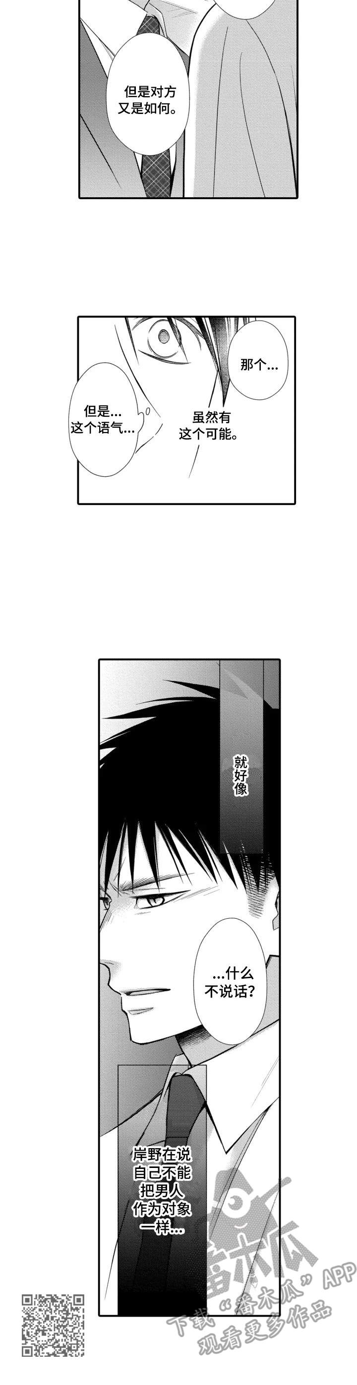 第16章：嫉妒9
