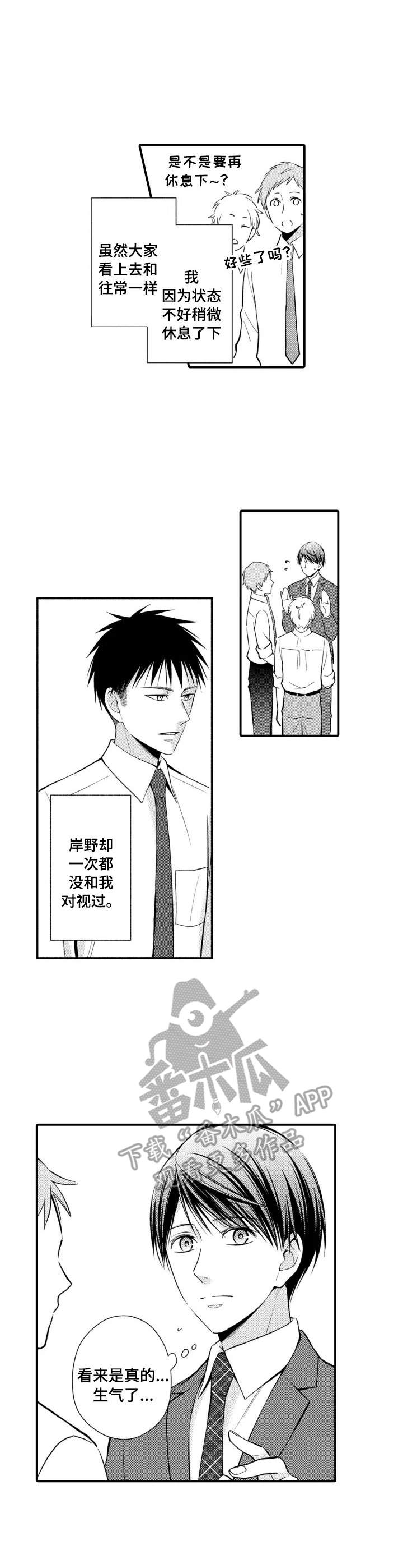 第18章：躲着我8