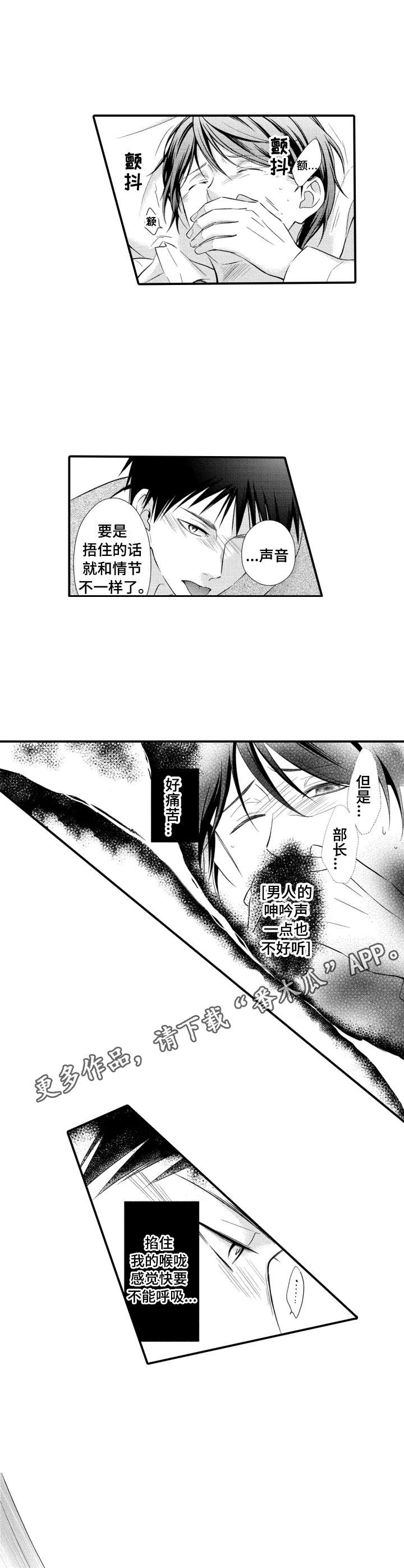 第5章：喘不过气7
