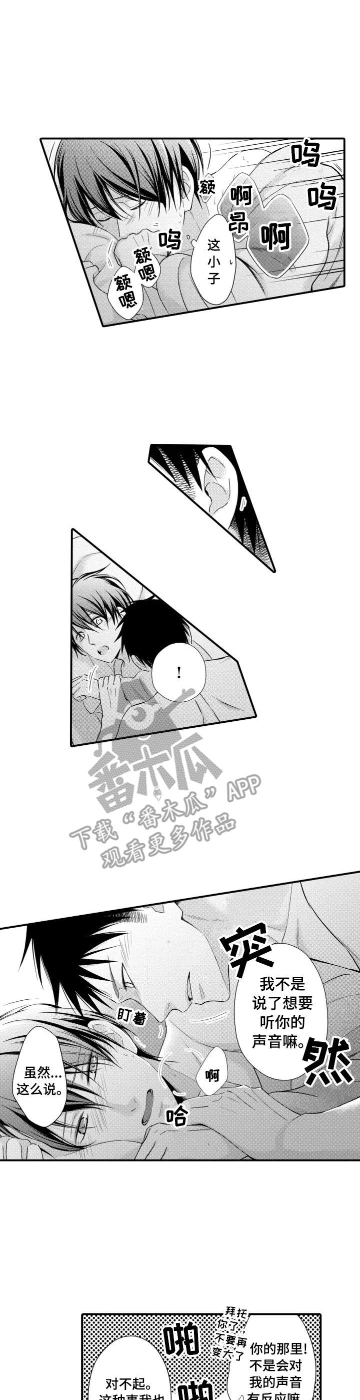 第10章：慢慢适应6