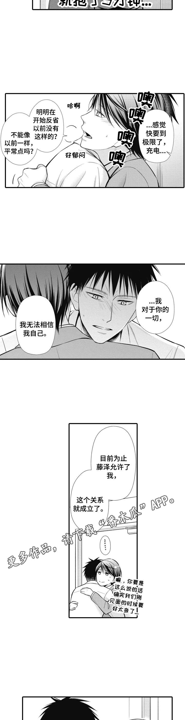 第25章：平常心（完结）4