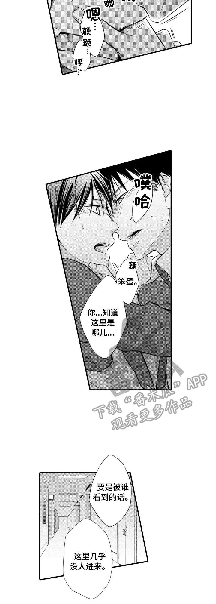 第17章：撞见1