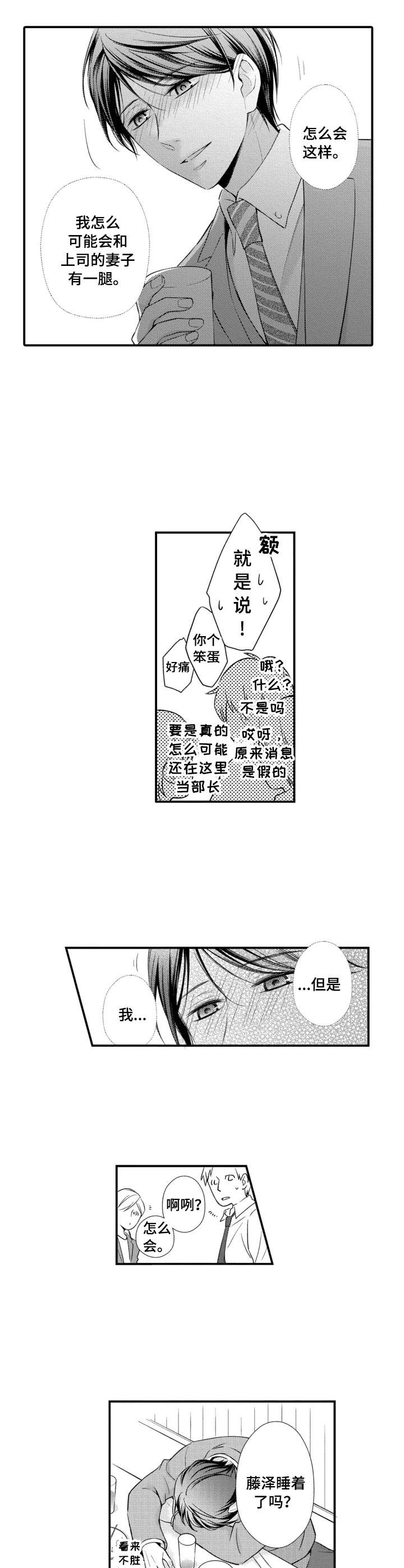 第1章：找茬7