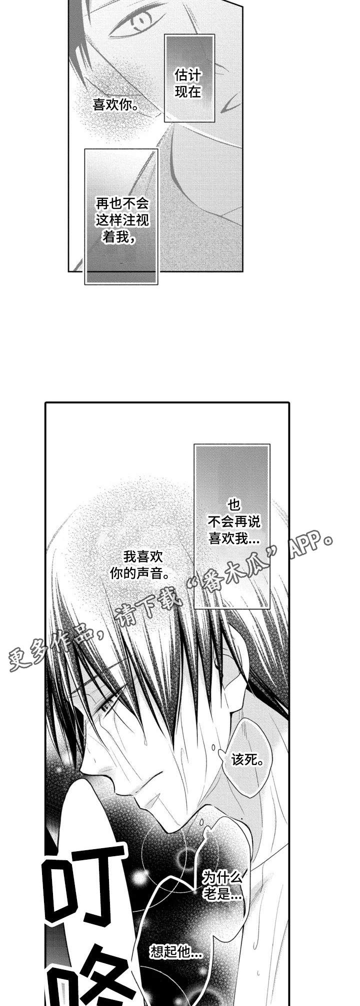 第8章：失落5