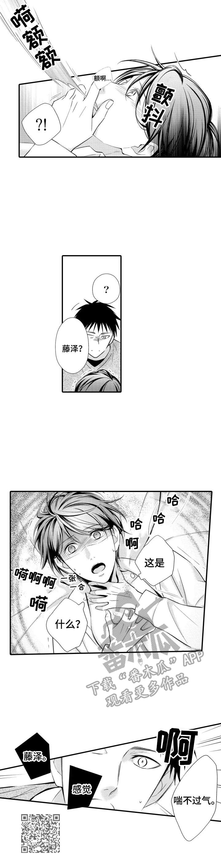 第5章：喘不过气8