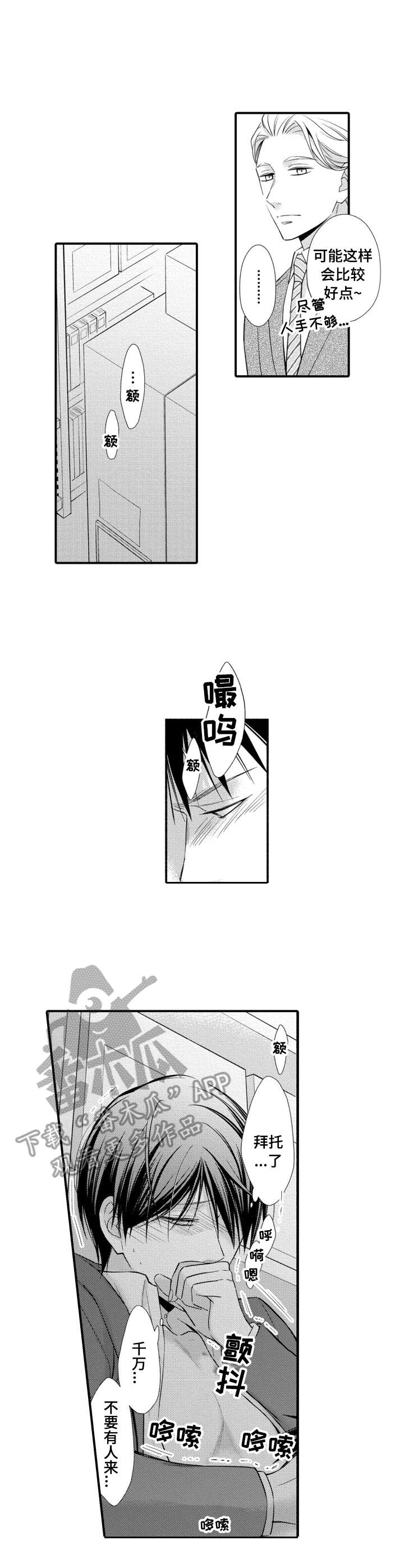 第17章：撞见4
