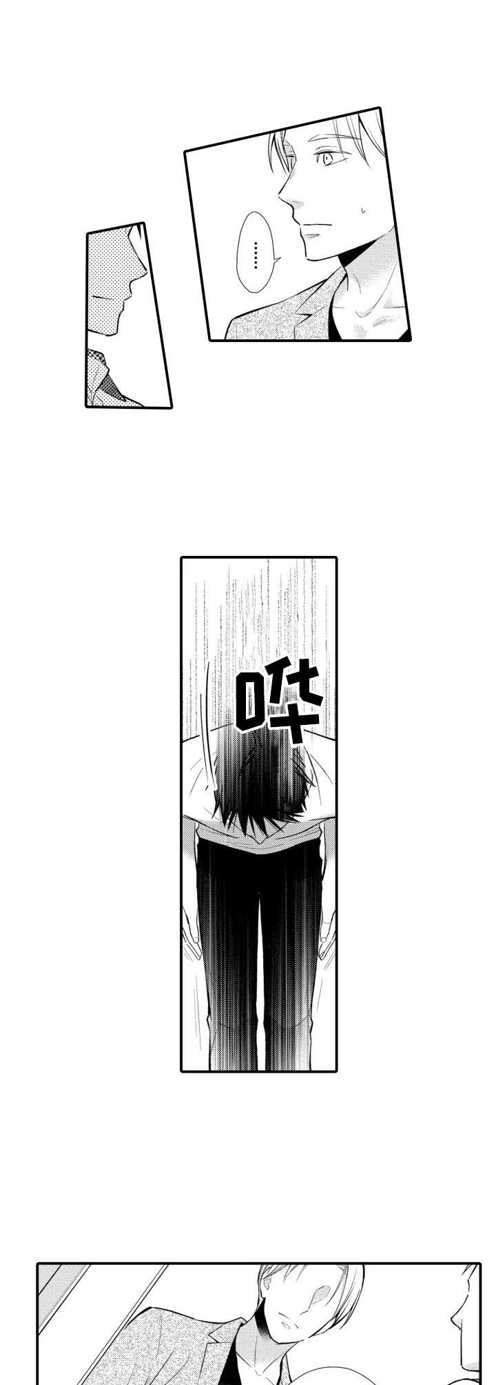 第21章：出事了8