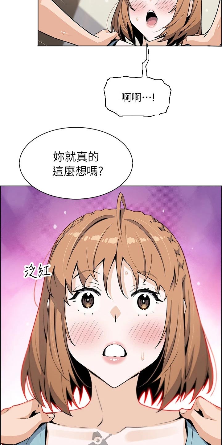 第53章：服务区6