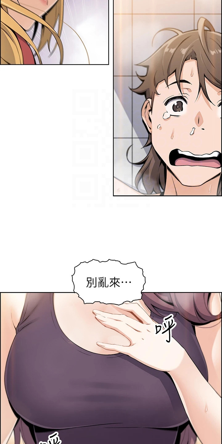 第5章：误会18