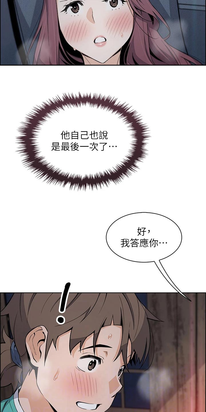 第39章：怎么办29