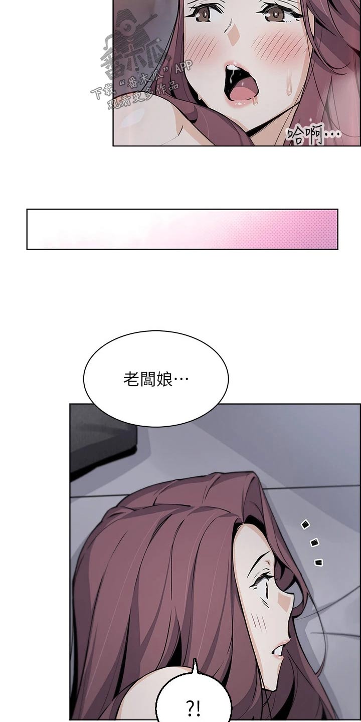 第58章：满意为止2