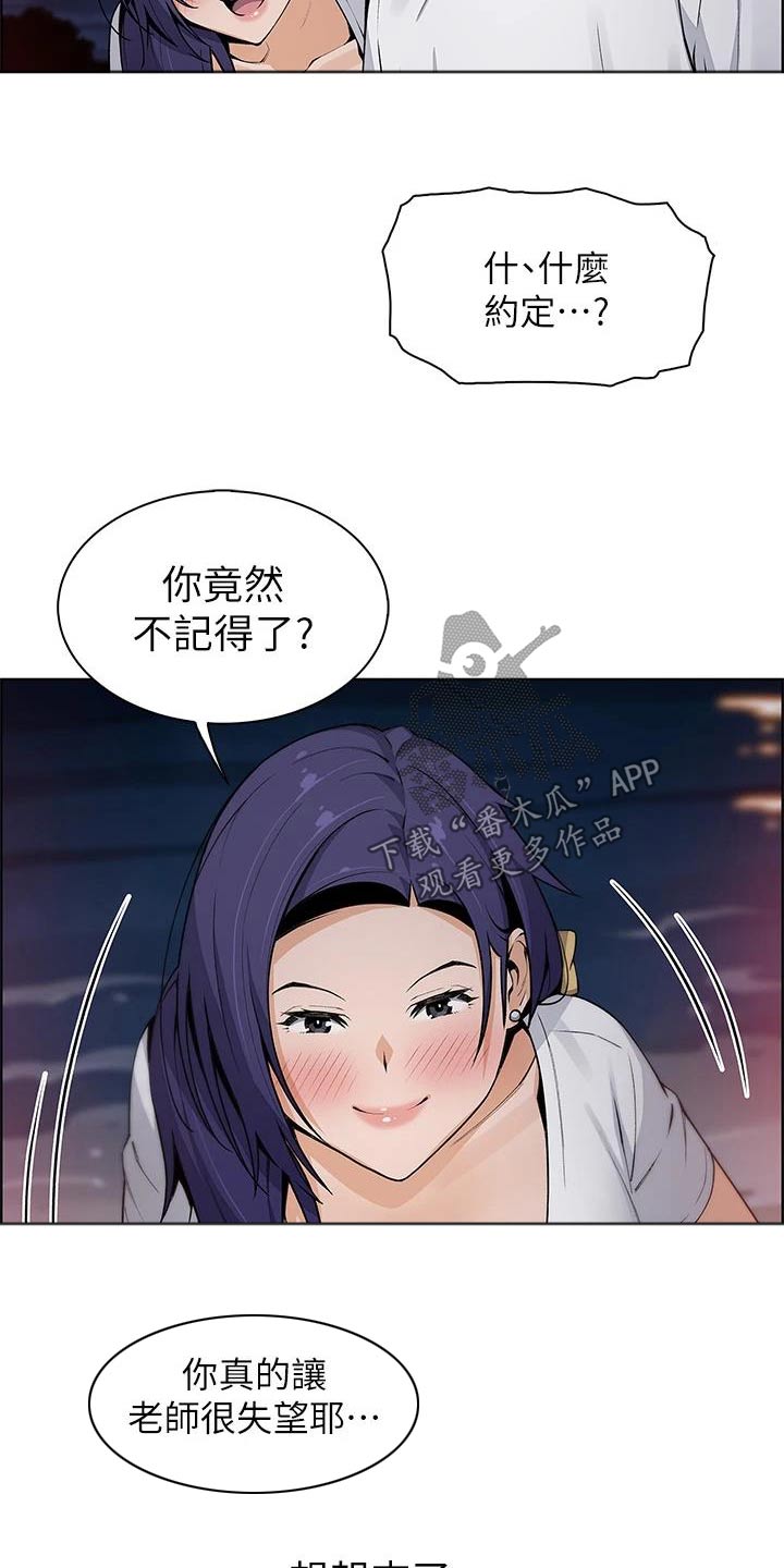 第43章：出去了18