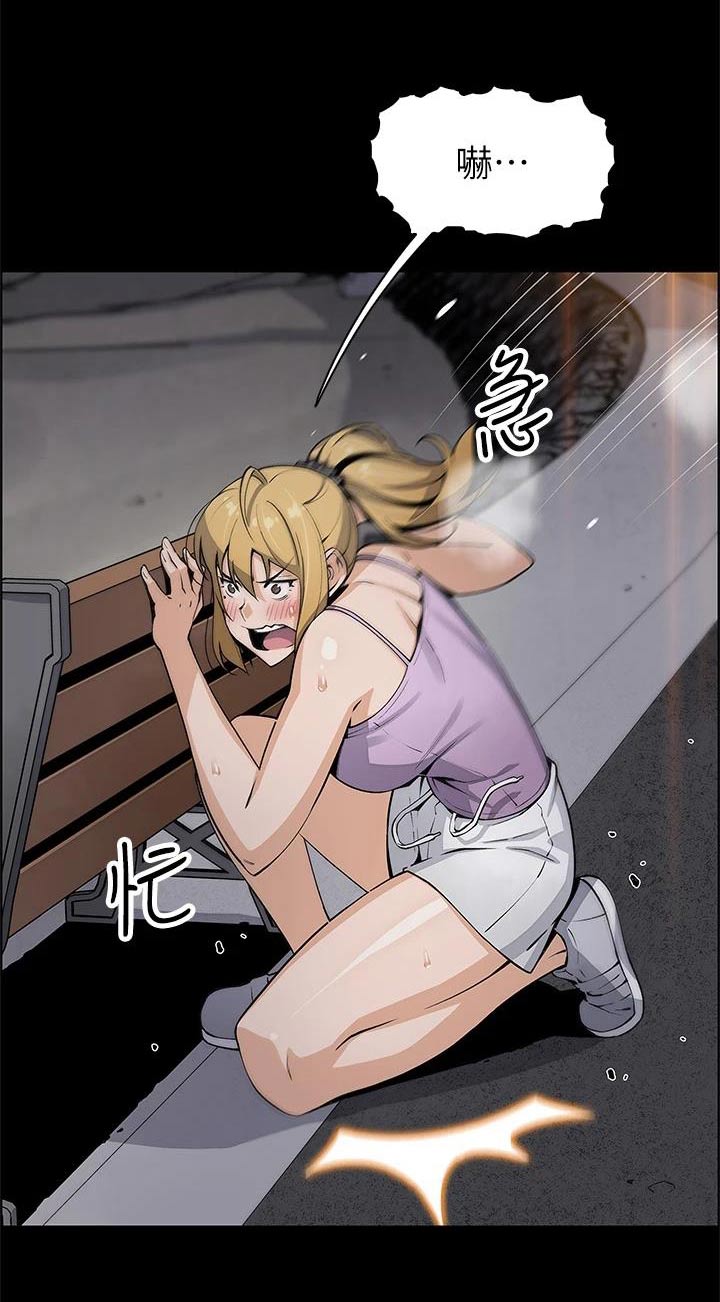 第44章：偷听 5