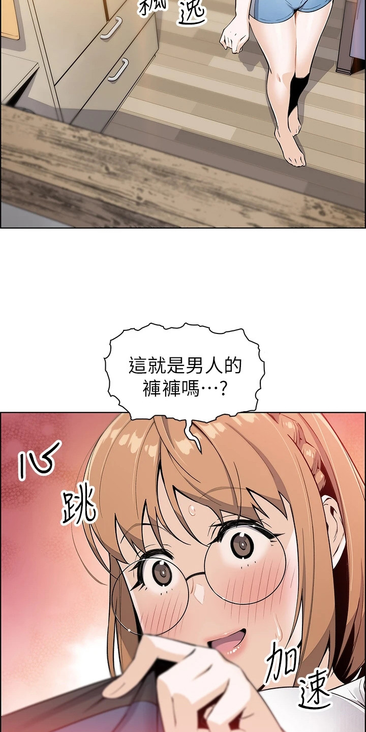 第11章：不对劲3