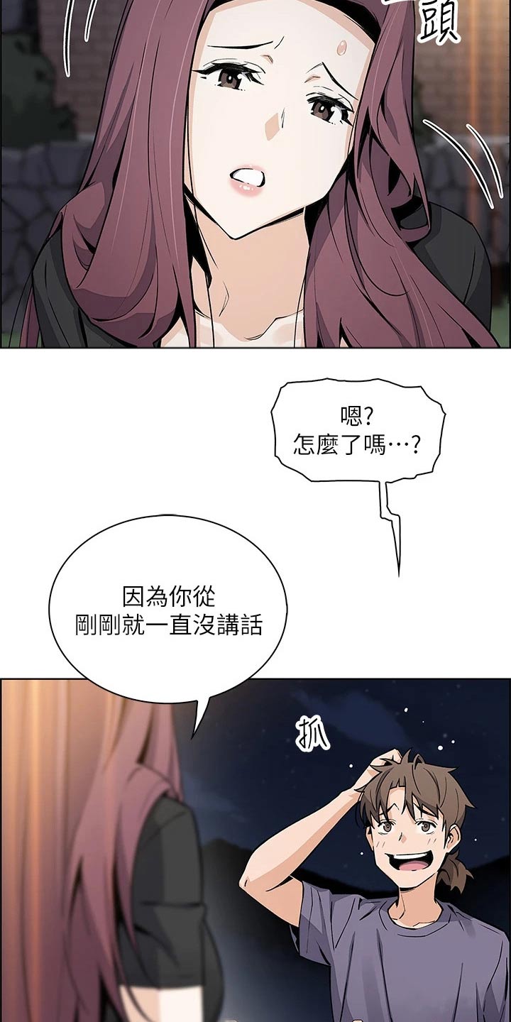 第55章：吵醒5
