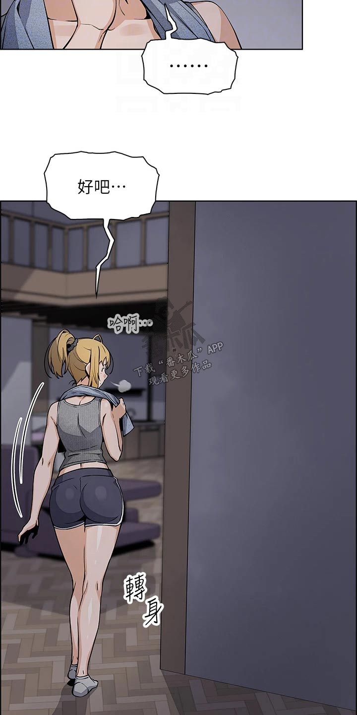 第57章：三次3