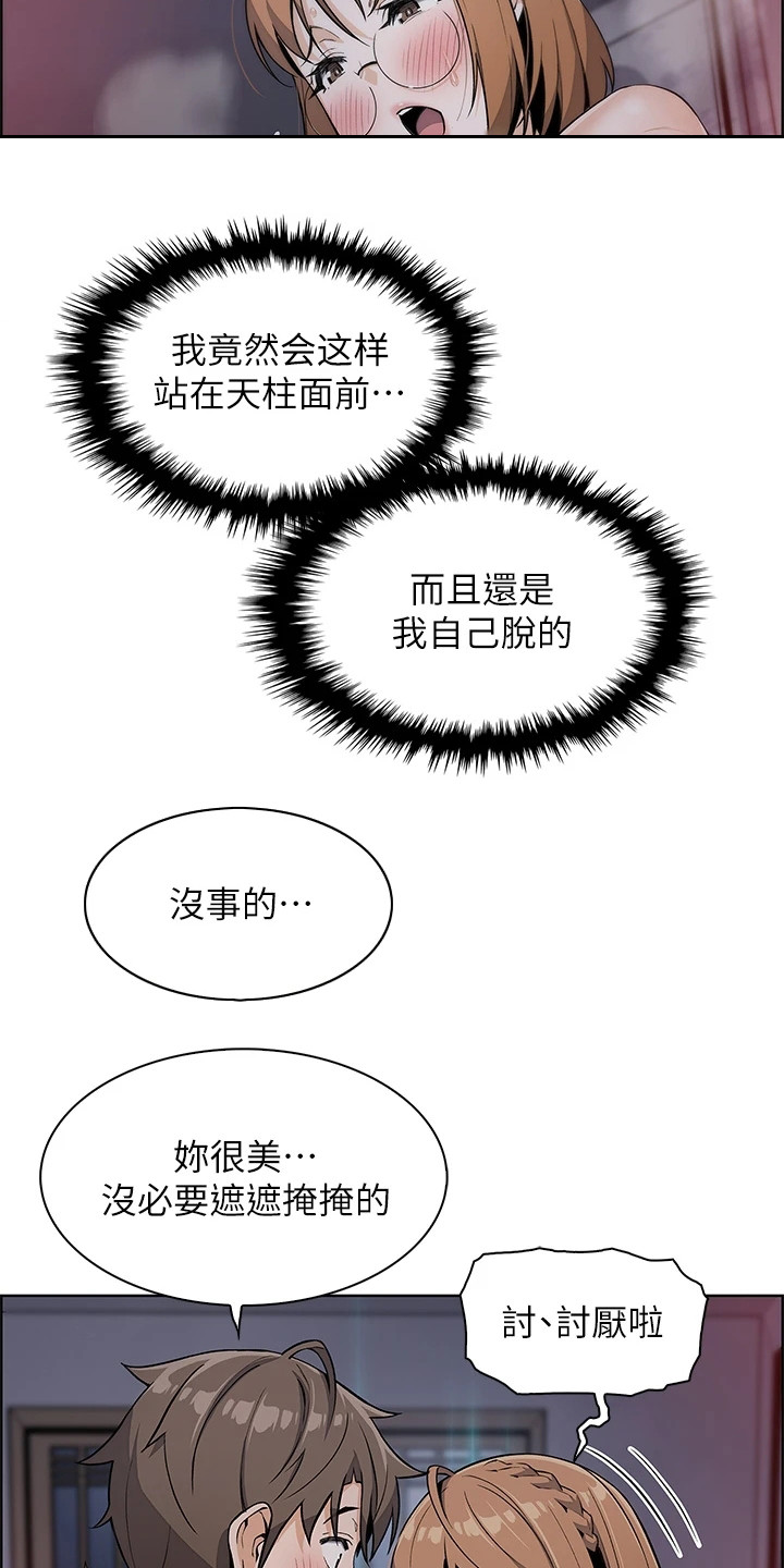 第22章：很可爱14