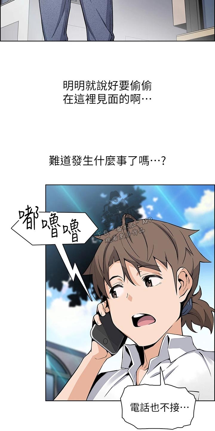 第30章：逛街5