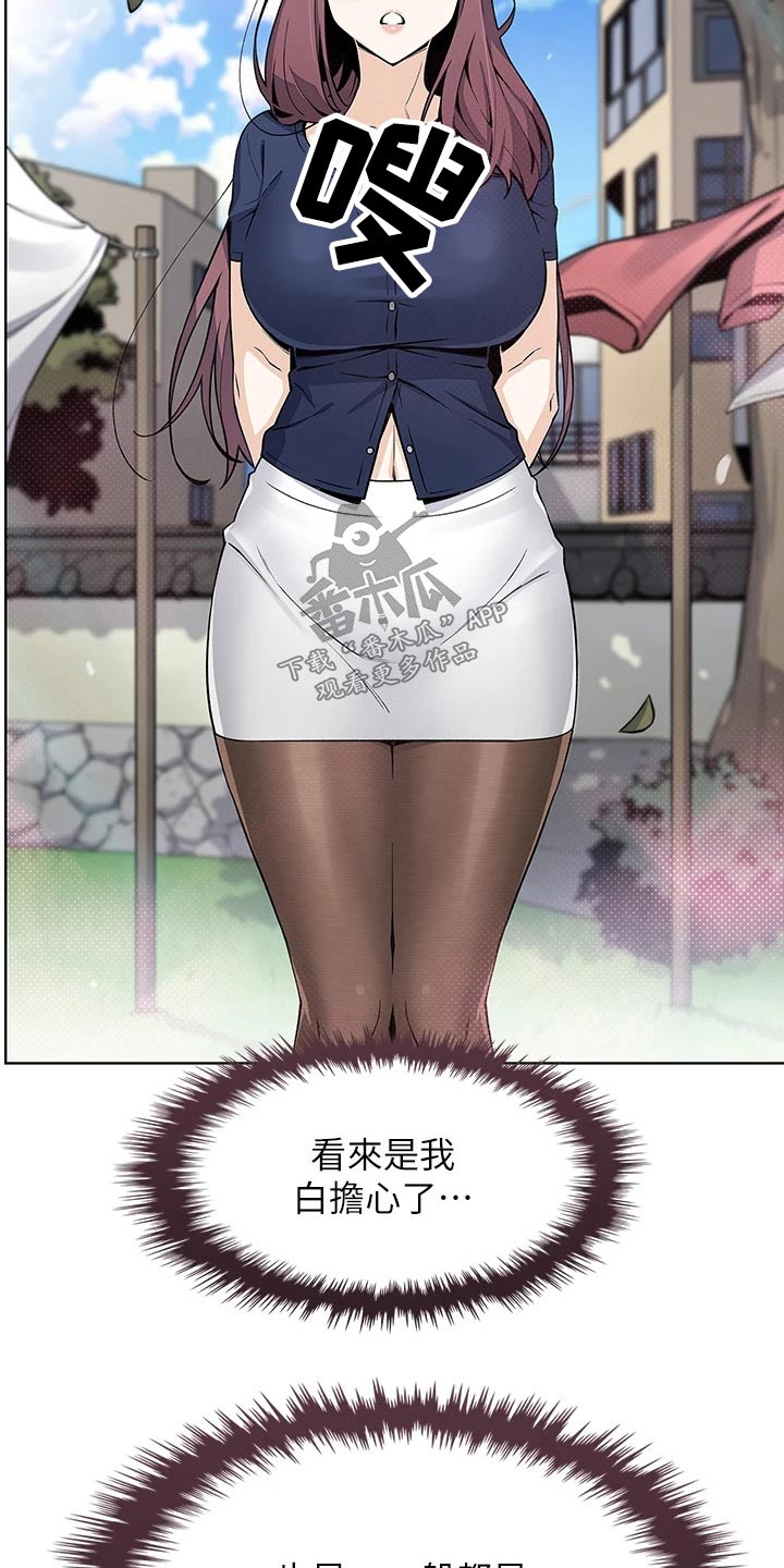 第40章：想得太坏21