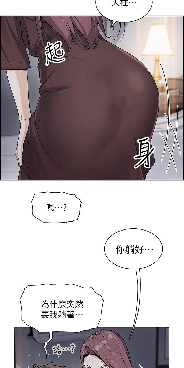 第28章：承诺11