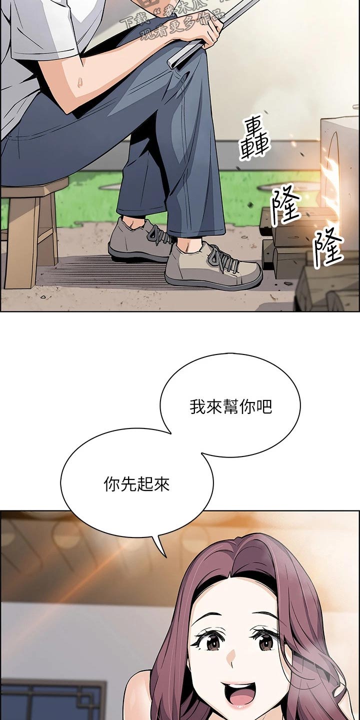 第36章：在意22