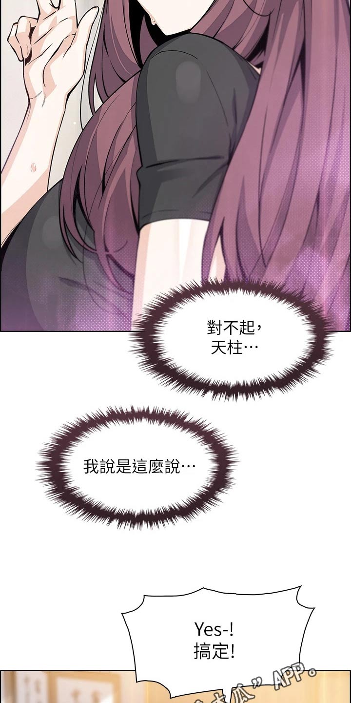 第57章：三次13