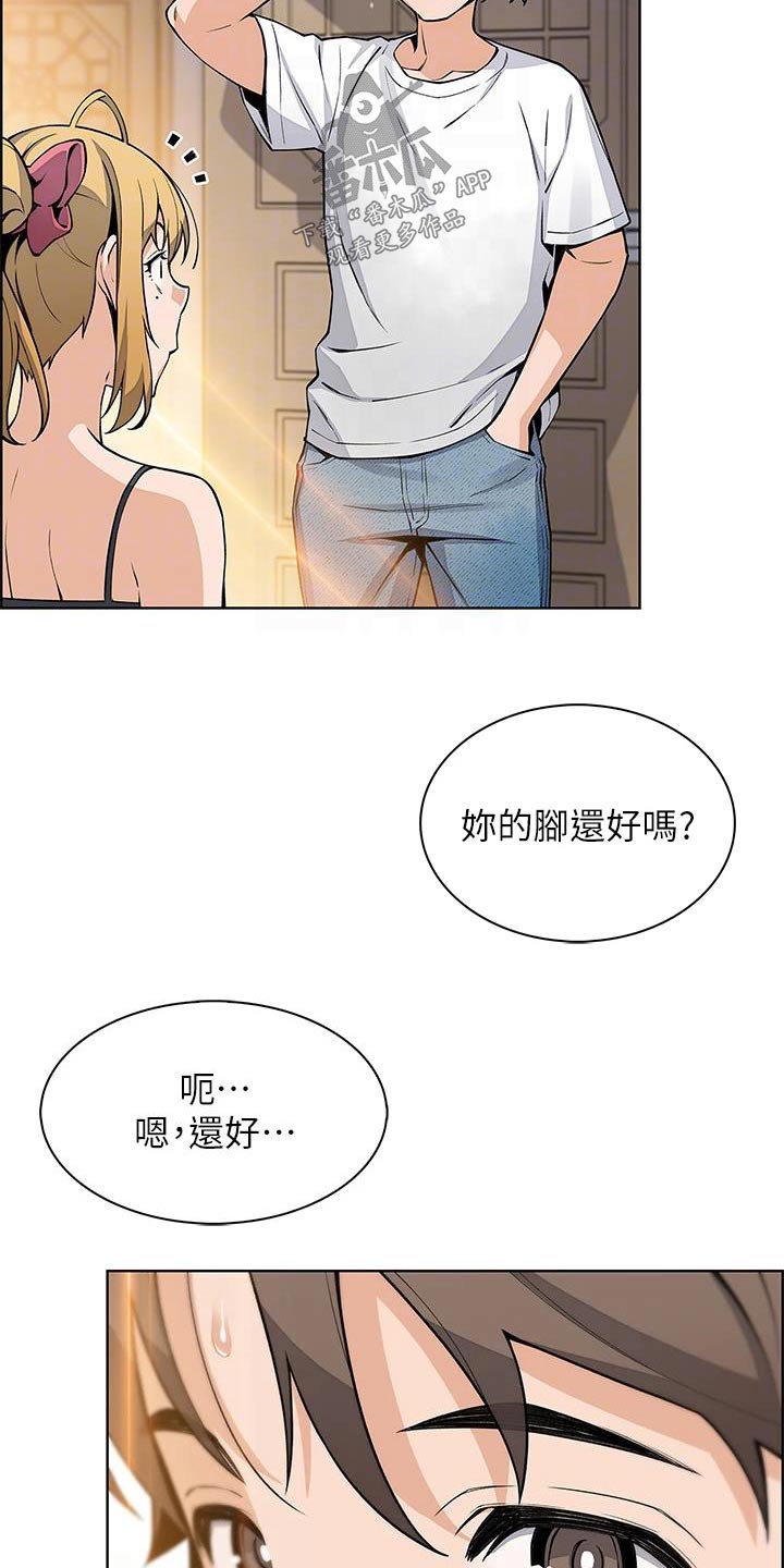 第46章：摔倒10