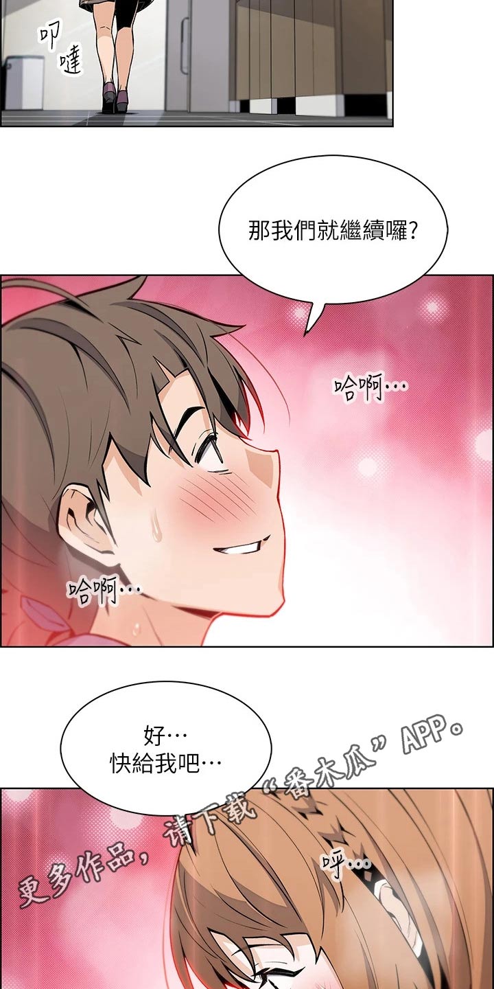 第53章：服务区12