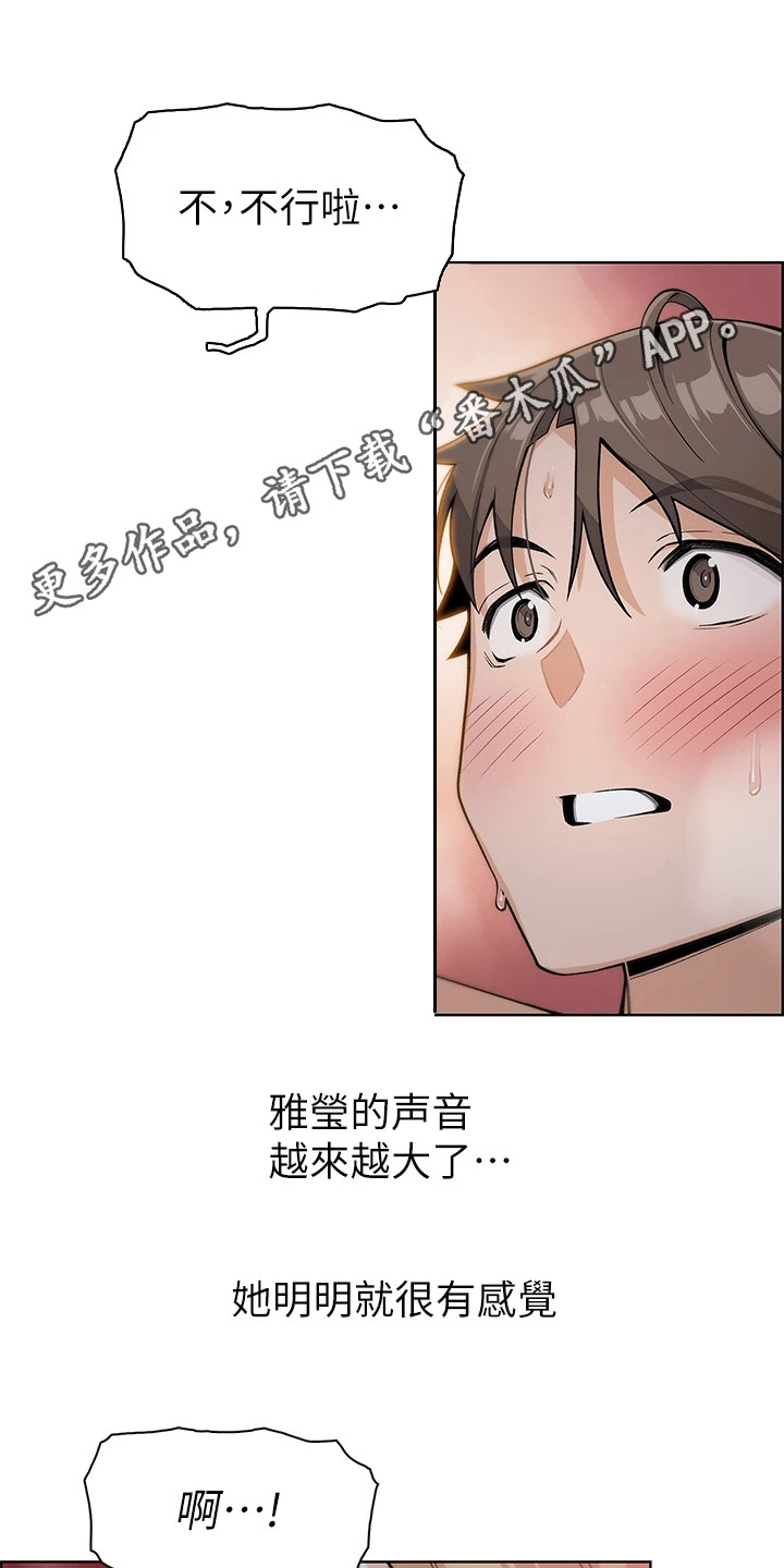 第16章：哄骗4