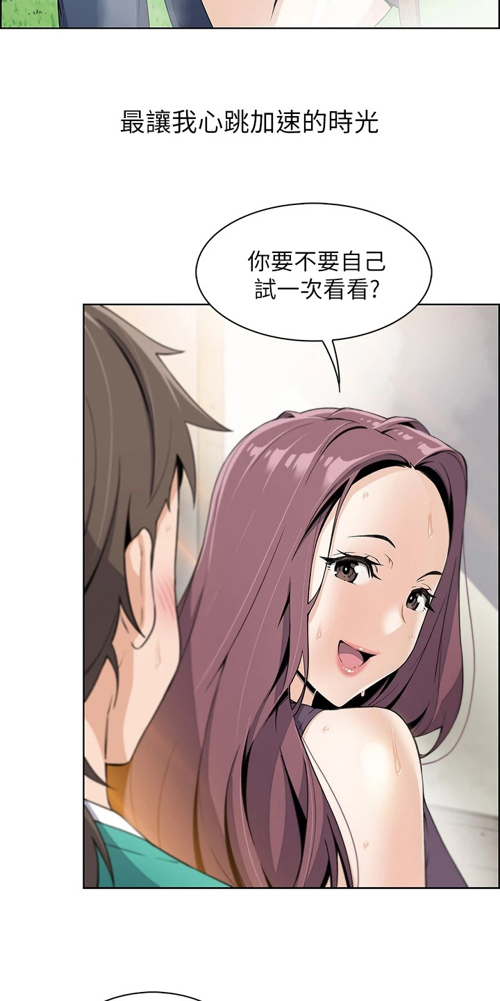 第3章：做豆腐16