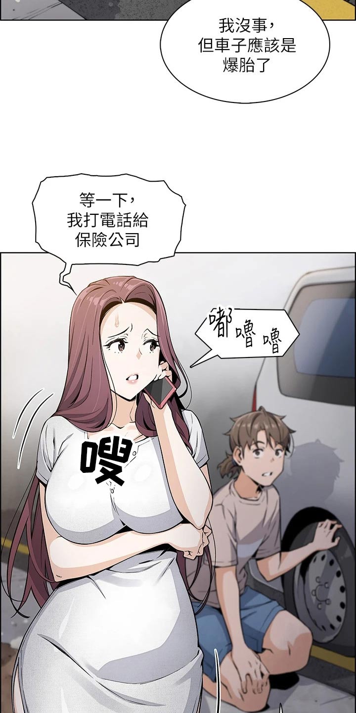 第25章：轮胎18