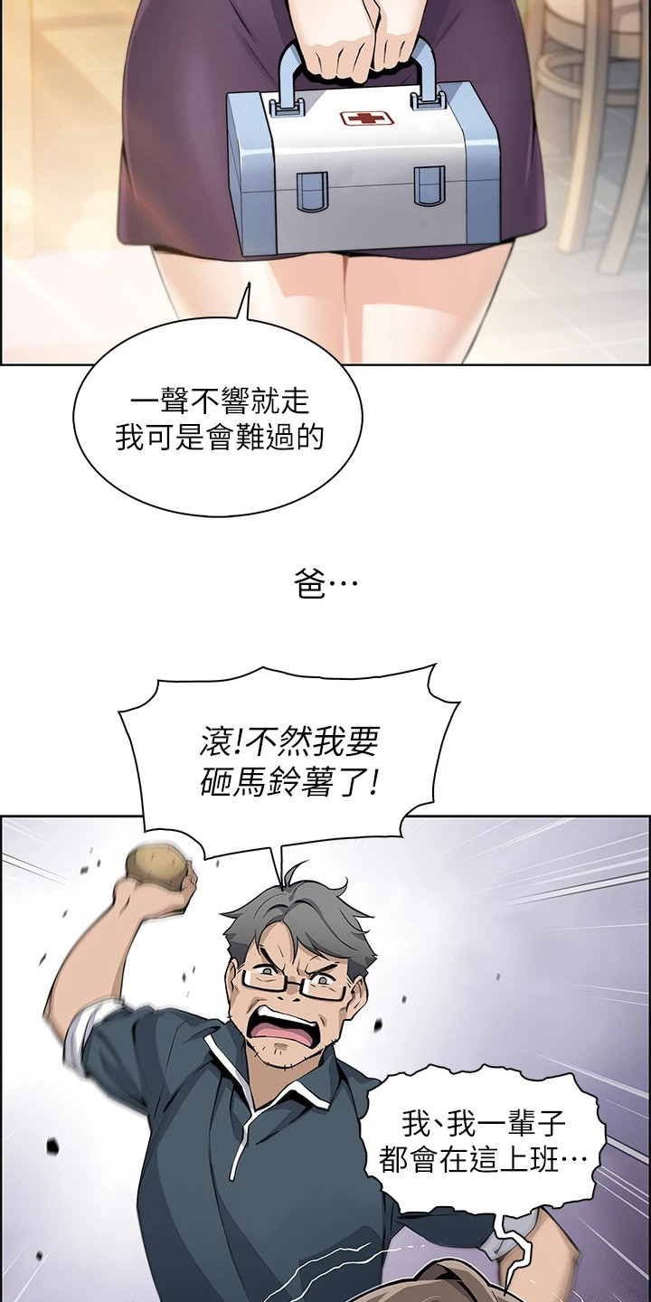 第3章：做豆腐7